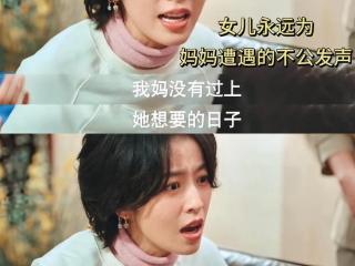 这才是真实的东亚母女‼️女儿天生共情妈妈
