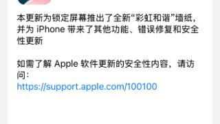 苹果iOS 18.5正式版发布：修复iPhone 31个漏洞 国行AI仍未上线