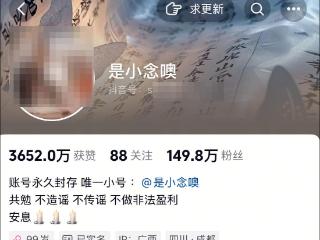 百万粉丝网红疑遭勒索后自杀？警方凌晨通报：孙某（女，18岁）被立案调查