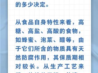 食品保质期越长，防腐剂越多……是真是假？