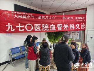 烟台市福山区清洋街道云龙山社区举办健康义诊进社区活动