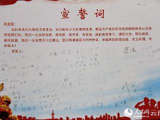 云南孟连： 边疆党旗红 沿边村寨展新颜