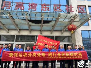 从“随手扔”到“分类投” 沂河新区社区垃圾分类宣传让低碳生活“触手可及”