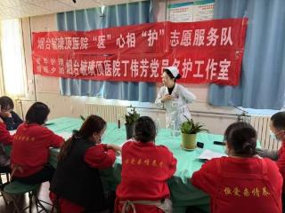 护士节暖心行动 烟台毓璜顶医院护理团队暖心守护“夕阳红”