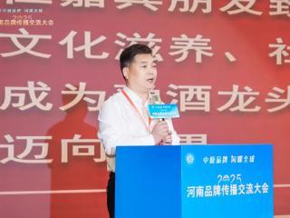 2025河南品牌传播交流大会上，郝惠锋分享仰韶品牌创新之路