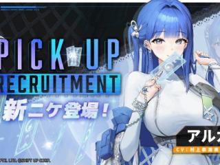 《妮姬》新角色阿尔卡娜登场 长裙姐姐漂亮