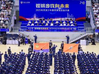 深圳少年警营首届会操大赛举行