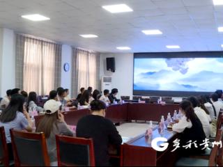 普定县组织开展“筑梦普定·汇聚英才”青年精英圆桌会议系列活动