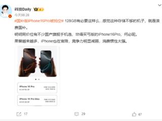 5499元的iPhone 16 Pro被抢空！博主：128GB丐版浪费国补 同价位不少国产旗舰可选