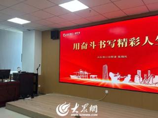 日照市岚山区：劳模工匠走进“明德讲堂” 奋斗的芳华最动人