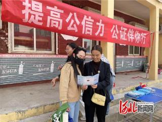 元氏县开展“提高公信力 公证伴你行”宣传活动