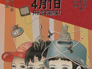 脑洞大开，这是中国科幻电影最精彩的发现！