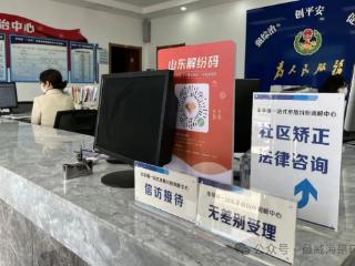 威海环翠：有矛盾、有纠纷，来这个神奇“解忧站”！