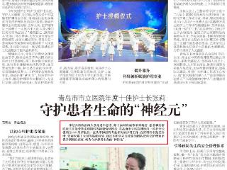 青岛市市立医院年度十佳护士长张莉：守护患者生命的“神经元”