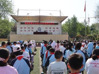 莒南县第五小学举行2025年春季运动会