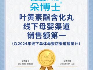 朵博士荣获CIC灼识多项市场地位确认证书