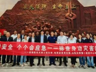 省勘院联合山东大学第二医院开展消防科普教育体验馆参观学习活动