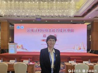菏泽市立医院入选区域放射科培训"国家队"助力区域医疗能力提升