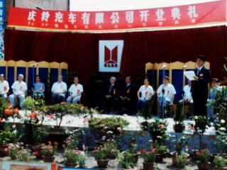 四十载初心如磐 庆铃五十铃共绘 ISUZU在华发展辉煌图景