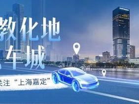 嘉定企业捷氢科技助力德国大陆集团汽车物流绿色转型