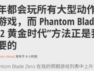 外媒试玩《影之刃零》赞不绝口：中国动作RPG崛起！