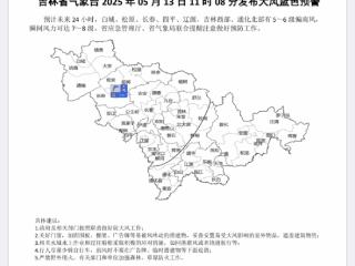 瞬间风力可达7～8级，@吉林人看过来
