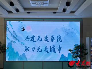 喜报！泰安市第一人民医院成功获评市级“无废医院”