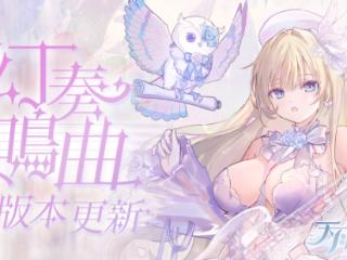 音乐互动雀士「神崎奏」登场！弹珠台玩法、第3季通行证同步揭幕！
