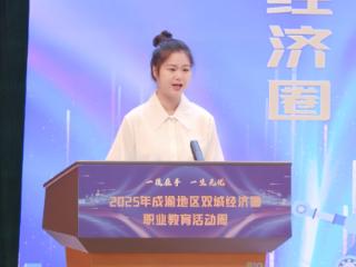 成渝职教活动周07丨四川建筑职业技术学院学生林泽丹：以技能报国之心与时代同频共振