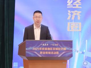成渝职教活动周06丨重庆安驿汽车技术服务有限公司产教融合部总监郭锐：以“1234567模式”助力职业教育高质量发展
