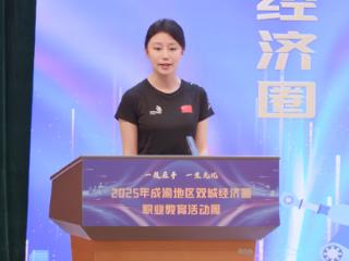 成渝职教活动周08丨重庆城市管理职业学院教师王珮：让工匠精神的火种点亮更多人的职业梦想