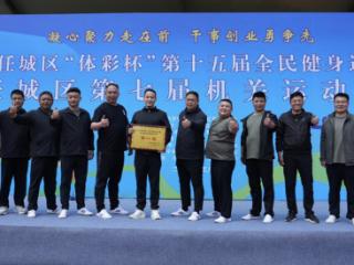 拔河赛场燃斗志！长沟镇代表队勇夺任城区机关运动会冠军