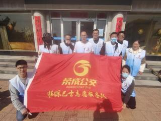 “党建红”引领“生态绿”：荣成公交集团公共交通党支部助力社区环境整治