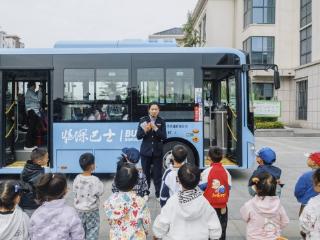 荣成公交集团：公交驶入幼儿园，安全知识趣味传