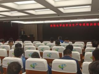 荣成经济开发区组织开展识风险筑安全专题培训
