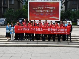 济宁太白湖新区南风花园社区开展“人人讲安全、个个会应急”宣传活动