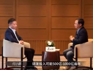何小鹏：将来活下去的汽车公司 5000亿年收入是基础