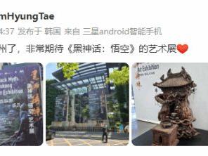 梦幻“联动”!《剑星》制作人参观《黑神话》艺术展