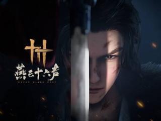 《燕云》新BOSS抢鲜预览：与望月婵媛酣战一场
