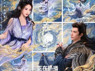 《淮水竹亭》原来痴情的珈蓝早已死去，复活的珈蓝对九惑只有利用