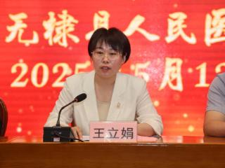 无棣县人民医院举行2025年“5.12”国际护士节庆祝大会
