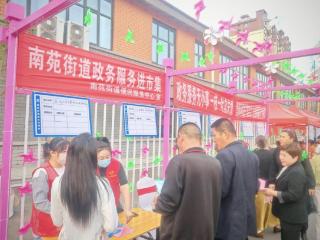 政务服务进市集 惠企便民零距离