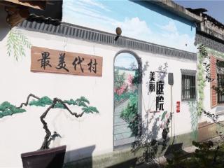 九华山推进和美乡村建设成效显著