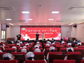 桂医大二附院举行“5·12”国际护士节表彰大会