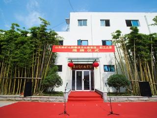 山东省地矿局第七地质大队廉洁文化教育馆入选省直机关首批廉洁文化研学点