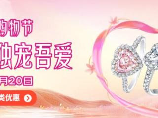 京东培育钻石成交额同比增长超300% 上线培育钻分级标准让买钻更省心