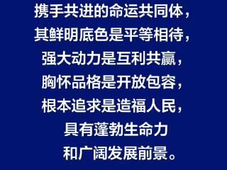 习近平：中国始终做拉美和加勒比国家的好朋友、好伙伴