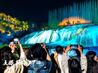 踏月游黔 ，贵州旅游“夜经济”星光璀璨