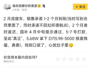 国产车价格卷疯了！车主5.98万元买下荣威D7 B级新能源轿车