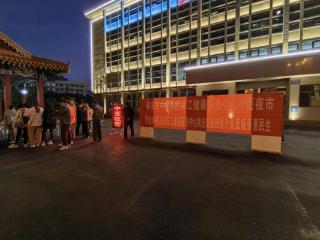 岐黄灯火暖人间！泰安市中医医院职工健康服务中心中医夜市正式点亮